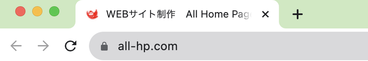 常時SSL化のマークが着いたAll Home Page株式会社のURL